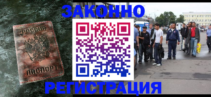 временная регистрация адрес в Назрани