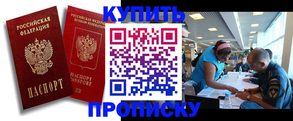 прописка иностранных граждан в Назрани