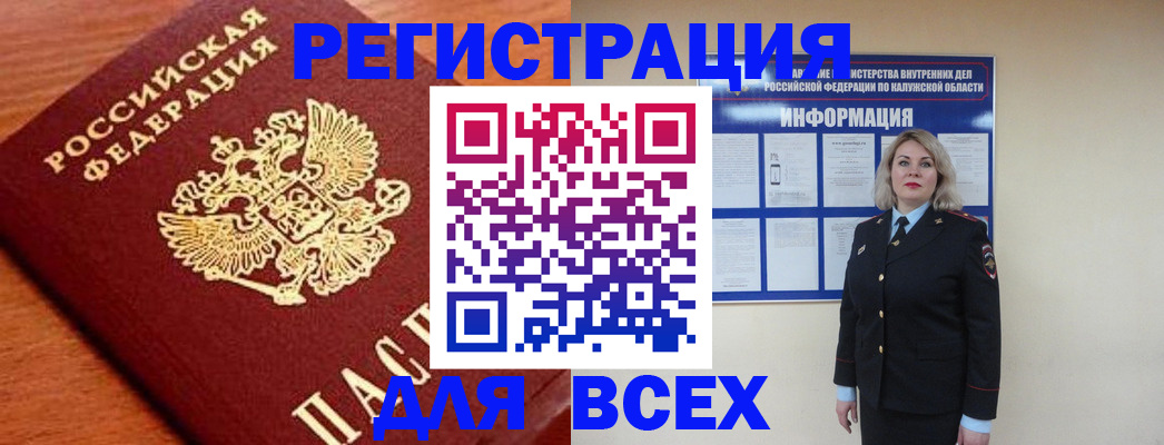 прописка поиск в Назрани