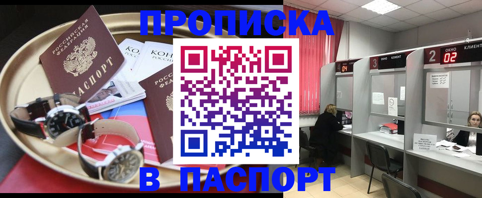 пропишу в квартире в Назрани