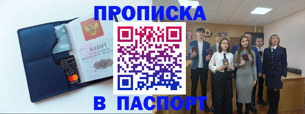 временная регистрация собственник в Назрани