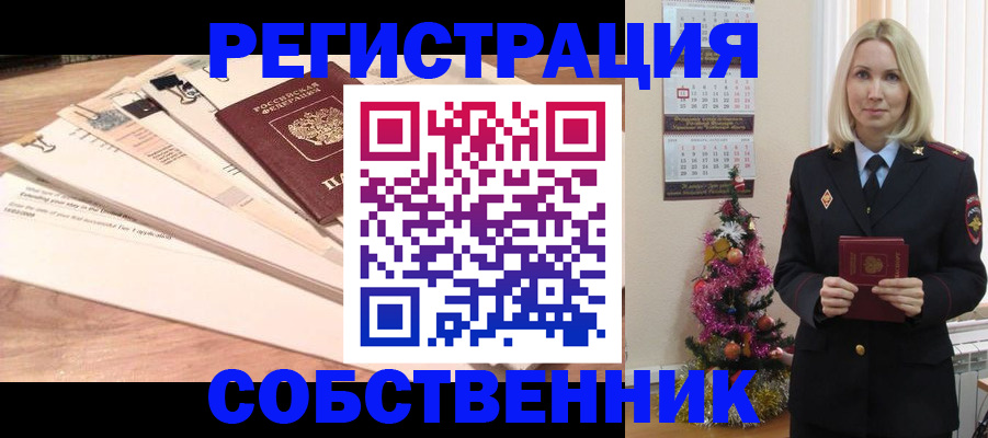 временная регистрация недорого в Назрани