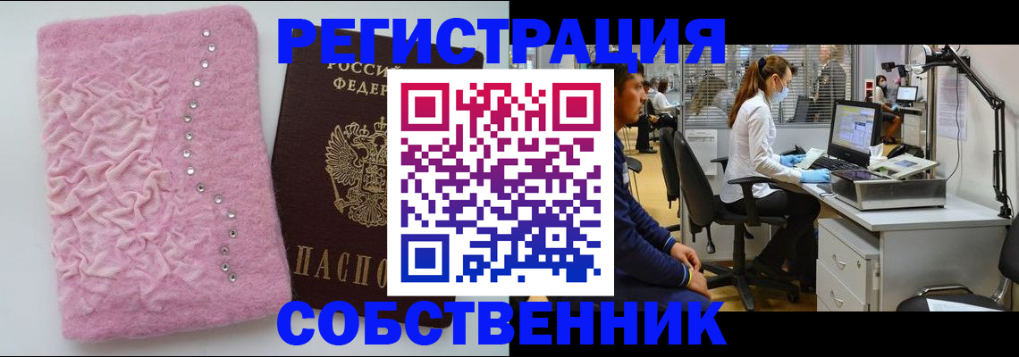 временная регистрация для школы в Назрани